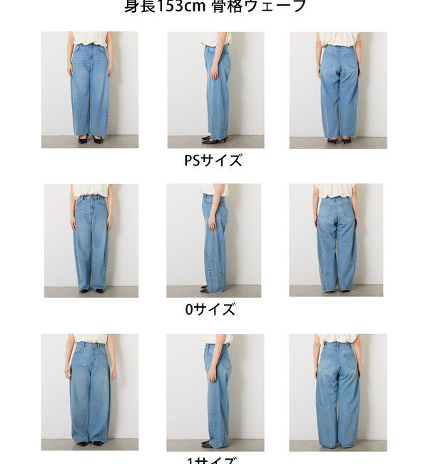 「【ロングセラーアイテム/6サイズ展開/おしゃれ見え】ブルージュデニム」|デニム|