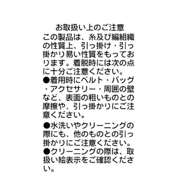  「ポコポコルーズニット」|ニット・セーター|