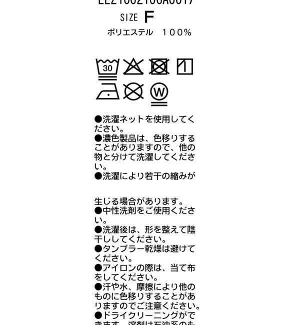  「【riho企画】ドットドレープロンT」|Tシャツ・カットソー|