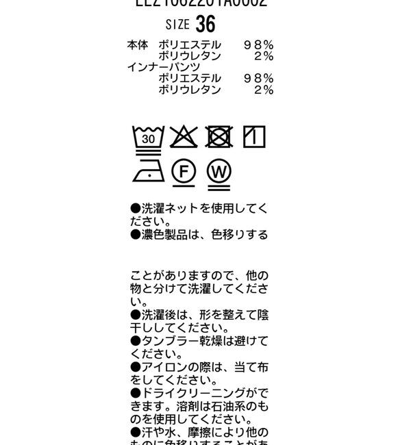  「【セットアップ対応】スカートレイヤードショートパンツ」|スカート|