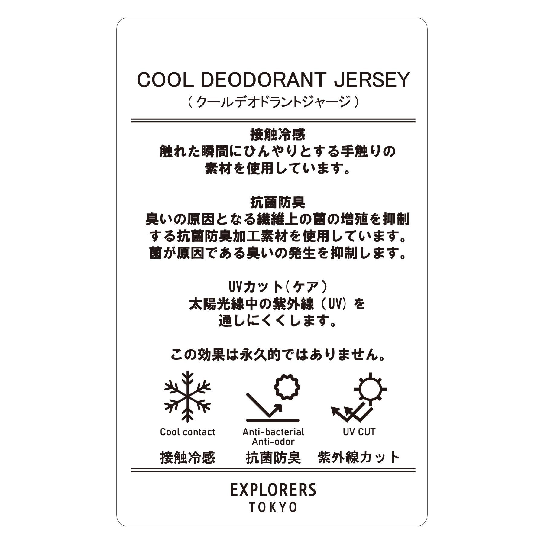 DRESSTERIOR「【接触冷感/UVカット/抗菌防臭/しわ防止】クールデオドラント ジャージシャツ」|シャツ・ブラウス|