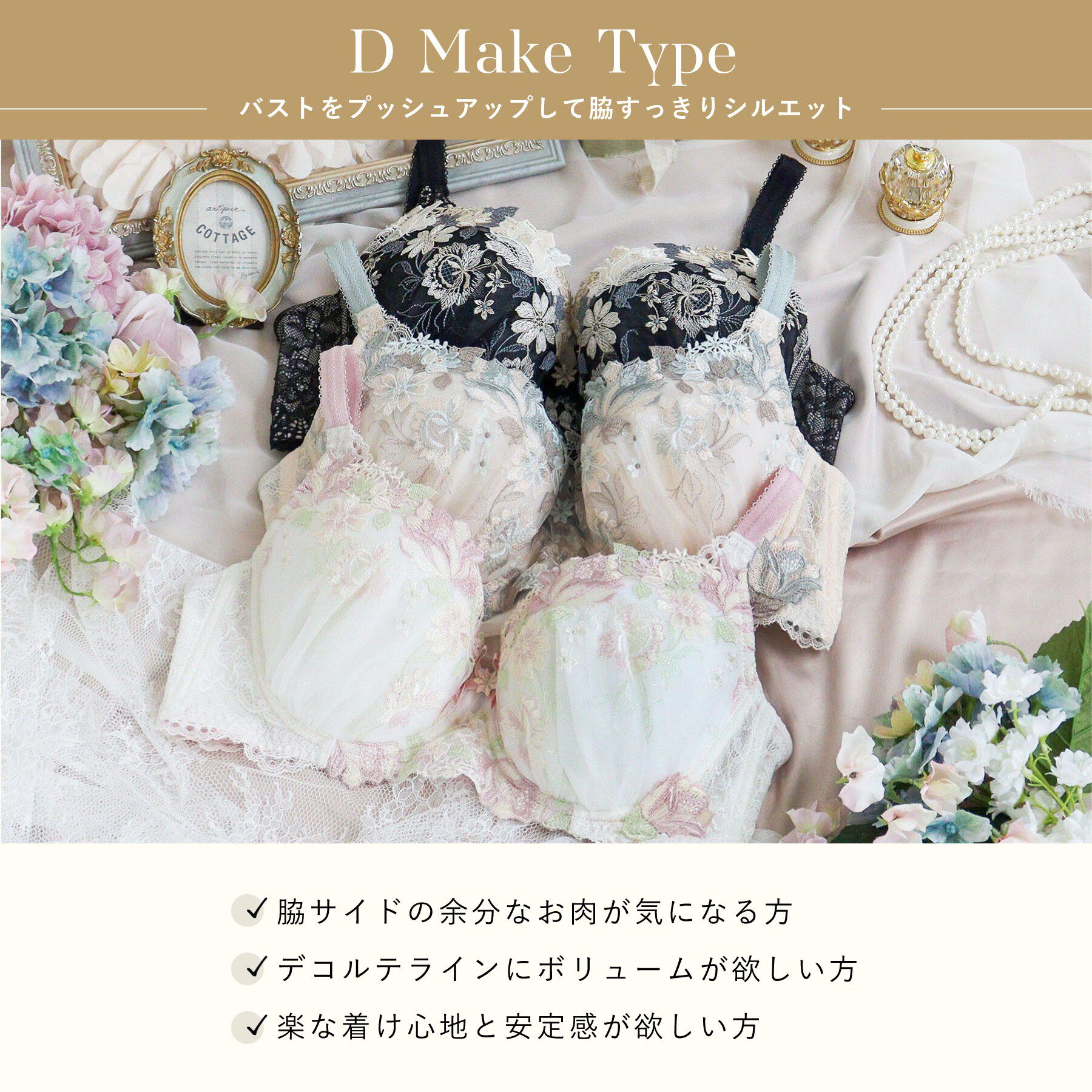 Risa Magli「アデラ ブラジャー （G－H） ＜D Make Type＞」|インナー|