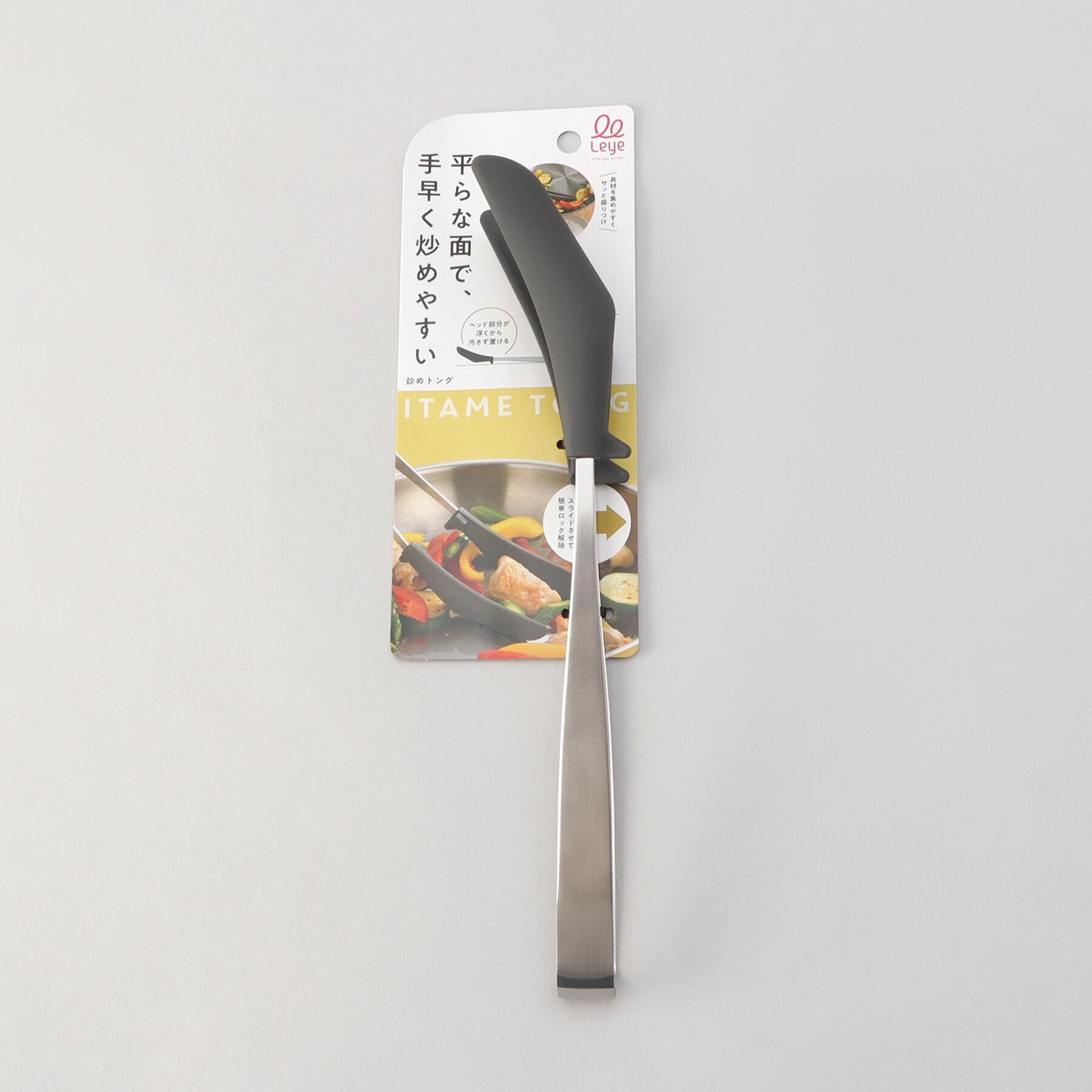 212 KITCHEN STORE「炒めトング ＜leye レイエ＞」|食器・キッチングッズ|