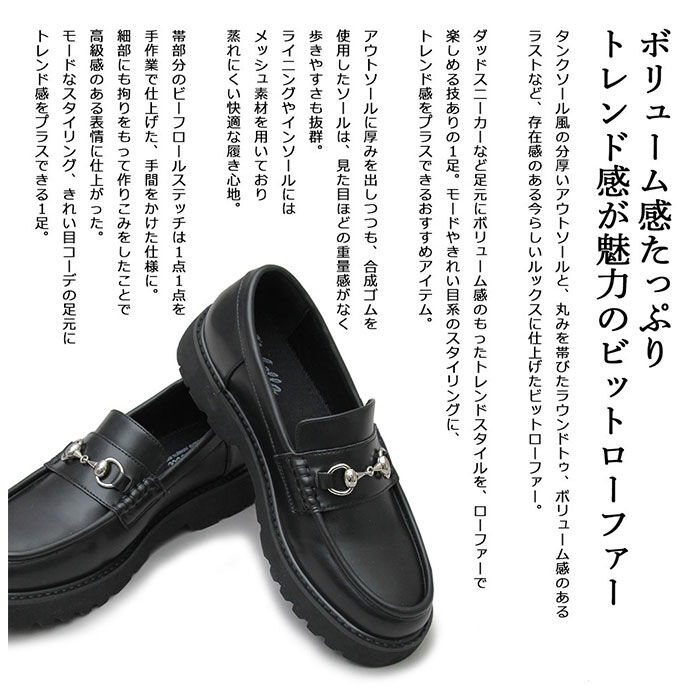 BACKYARD FAMILY「glabella グラベラ シューズ ローファー 厚底 通販 厚底シューズ メンズシューズ」|ビジネス・ドレスシューズ|
