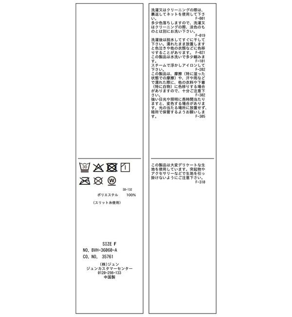 VIS「ドット＆無地ラメ楊柳ボウタイブラウス」|シャツ・ブラウス|