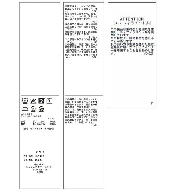 VIS「ドットアソート2WAYオフショルペプラムブラウス」|シャツ・ブラウス|