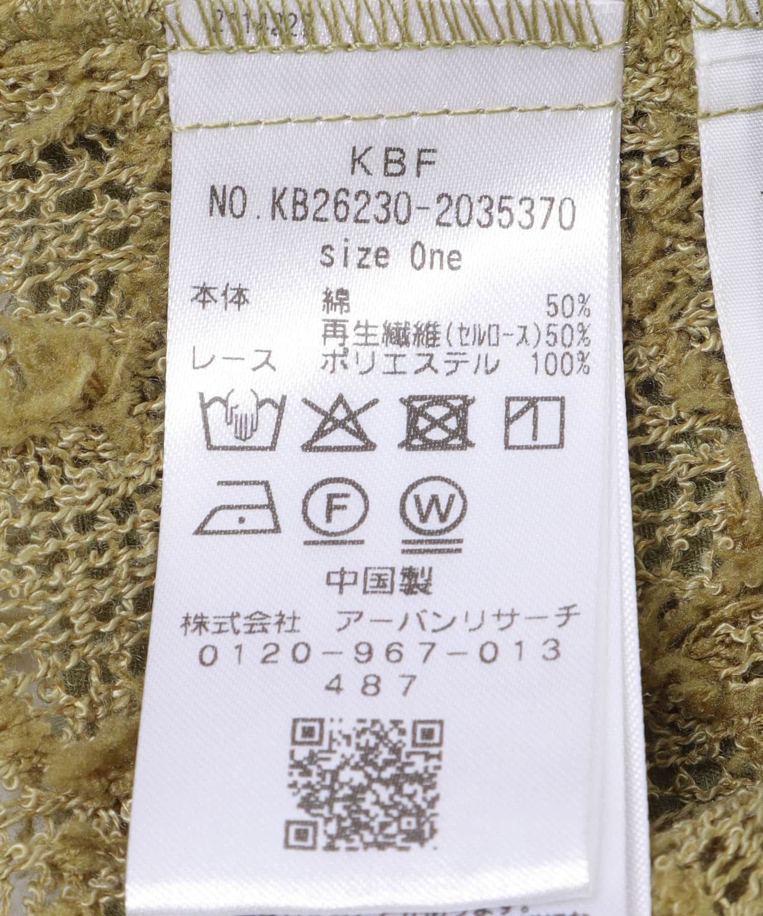  「レースレイヤードボリュームビスチェ」|その他|
