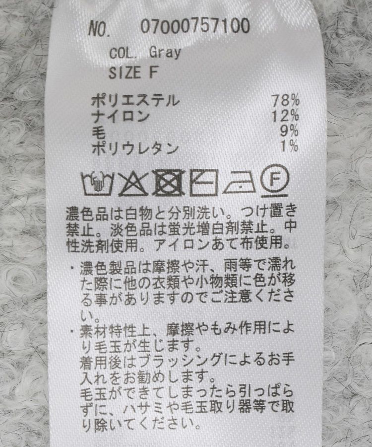 YECCA VECCA「ブークレニット」|ニット・セーター|