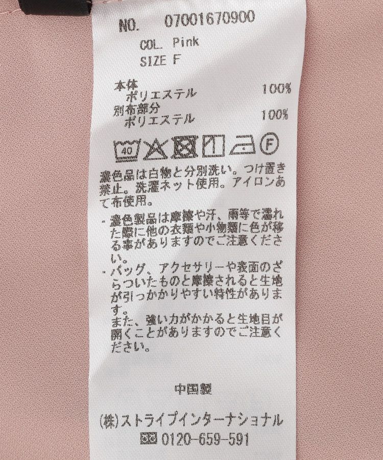 YECCA VECCA「リボンスリーブブラウス」|シャツ・ブラウス|