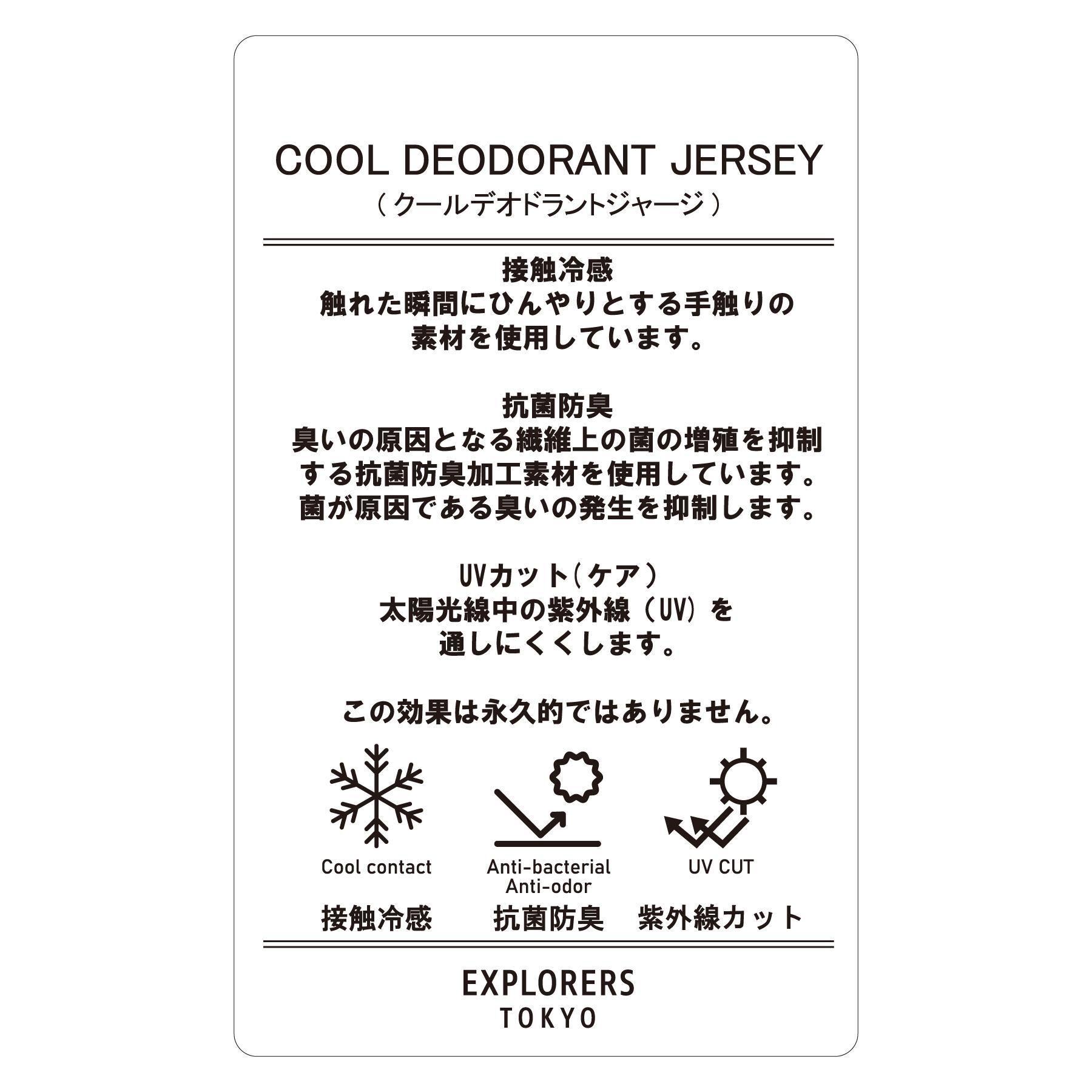 DRESSTERIOR「【接触冷感/抗菌防臭/UVカット】クールデオドラント UネックTシャツ」|Tシャツ・カットソー|