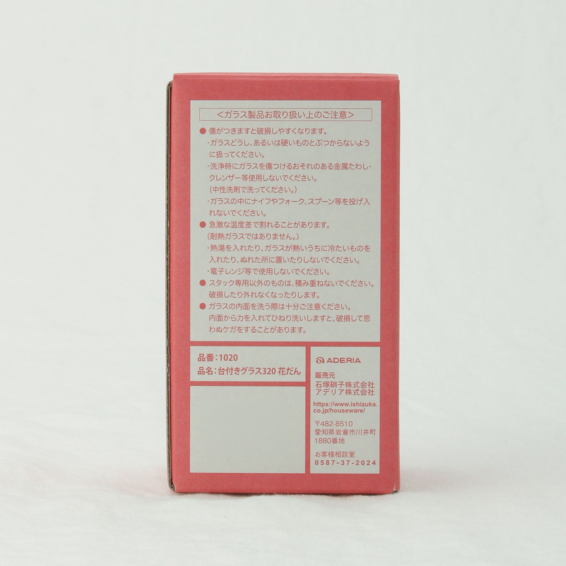 212 KITCHEN STORE「台付きグラス320 花だん」|グラス・マグカップ|