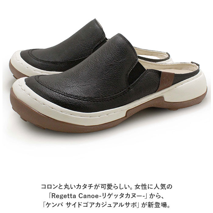 BACKYARD FAMILY「リゲッタ サンダル CCKP001 通販 リゲッタカヌー Regetta Canoe サボ」|サンダル|