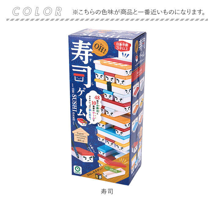 BACKYARD FAMILY「おもちゃ バランス ゲーム 通販 OH!寿司ゲーム パーティーゲーム バランスゲーム お箸 練習」|フィギュア・ホビー|