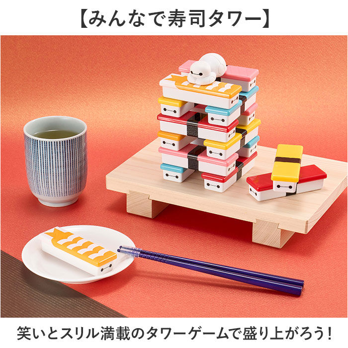 BACKYARD FAMILY「おもちゃ バランス ゲーム 通販 OH!寿司ゲーム パーティーゲーム バランスゲーム お箸 練習」|フィギュア・ホビー|