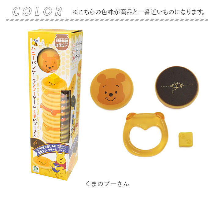 BACKYARD FAMILY「おもちゃ バランス ゲーム 通販 ハニーパンケーキタワーゲーム パーティーゲーム バランスゲーム」|フィギュア・ホビー|