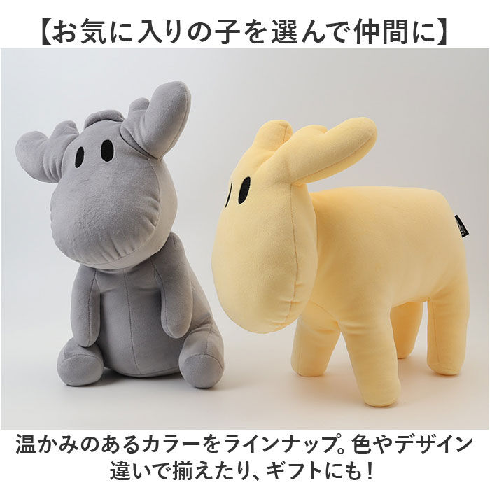 moz「moz モズ ぬいぐるみ 通販 おもちゃ 子供 アニマル 動物 リラックス 北欧 かわいい 癒し」|フィギュア・ホビー|