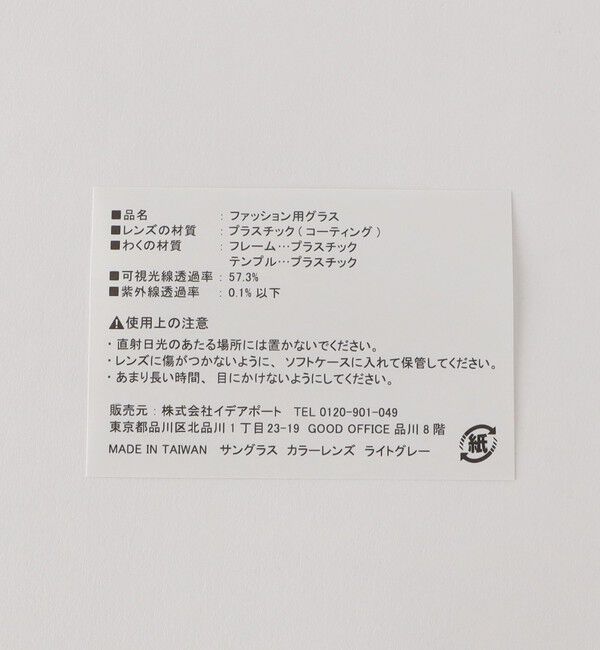 BEAUTY&YOUTH UNITED ARROWS「＜IZIPIZI＞ TYPE C/アイウェア」|メガネ|