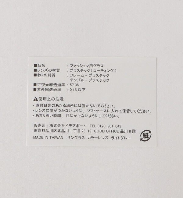 BEAUTY&YOUTH UNITED ARROWS「＜IZIPIZI＞ TYPE D/アイウェア」|メガネ|