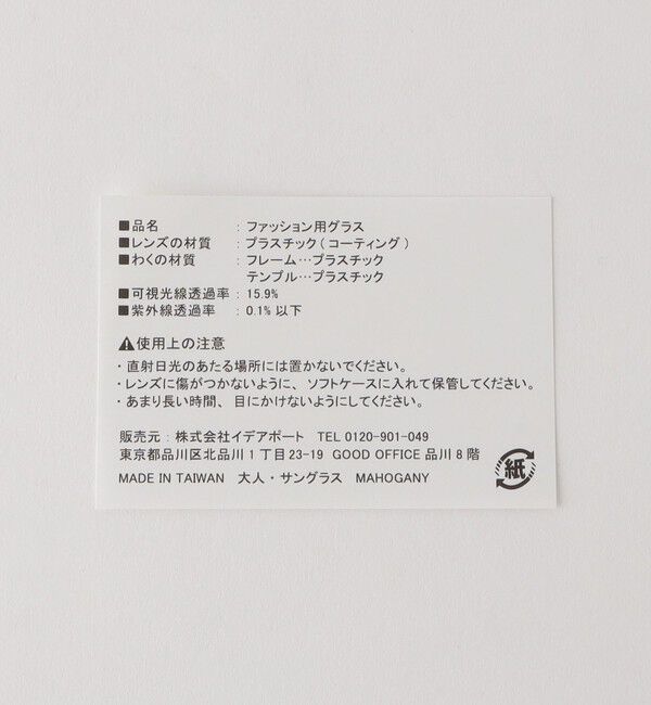BEAUTY&YOUTH UNITED ARROWS「＜IZIPIZI＞ TYPE D/アイウェア」|メガネ|