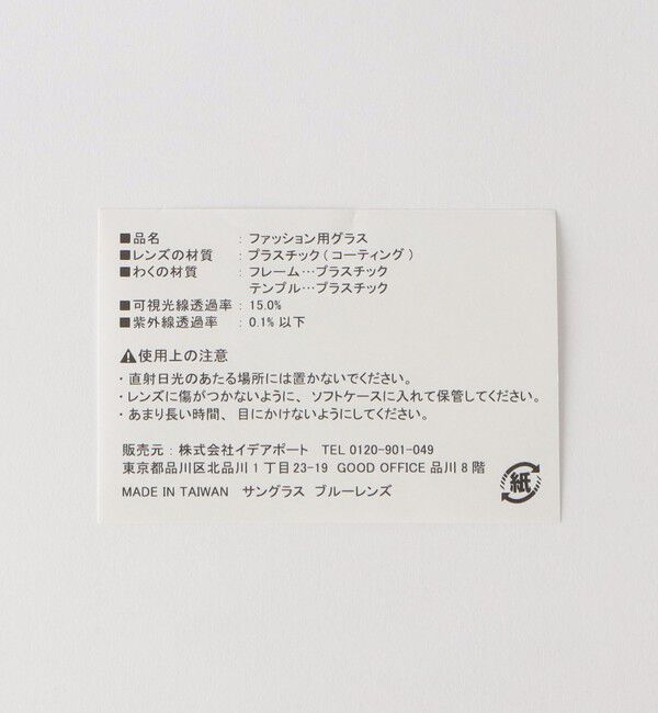 BEAUTY&YOUTH UNITED ARROWS「＜IZIPIZI＞ TYPE D/アイウェア」|メガネ|