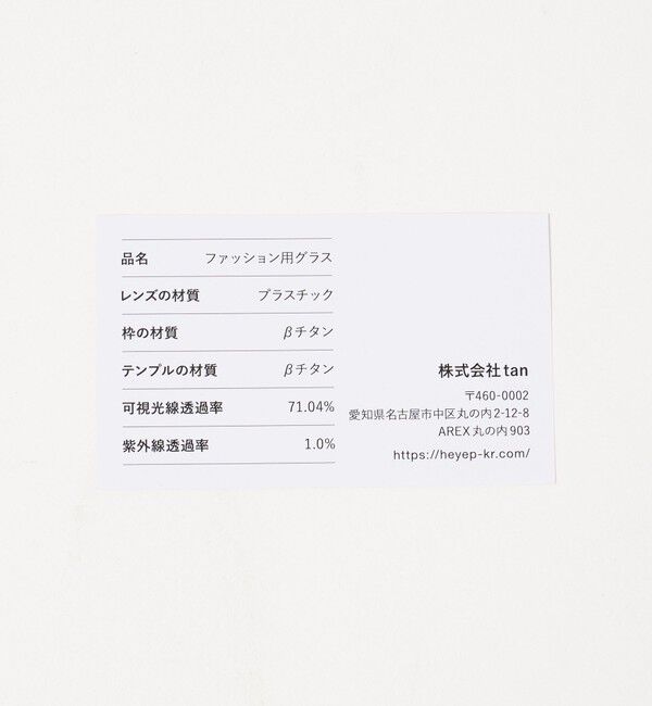 BEAUTY&YOUTH UNITED ARROWS「＜heyep＞アンダーリム ファッショングラス」|メガネ|