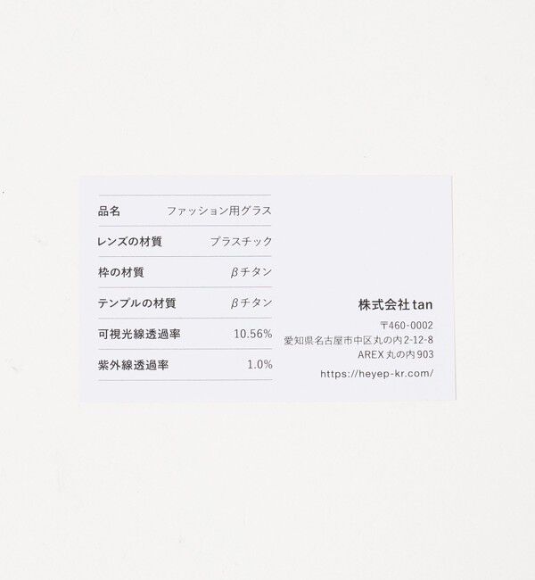 BEAUTY&YOUTH UNITED ARROWS「＜heyep＞アンダーリム ファッショングラス」|メガネ|