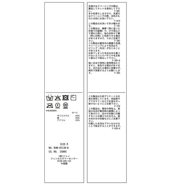 VIS「リボンヤーンフリンジニットプルオーバー」|ニット・セーター|