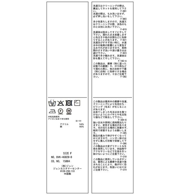 VIS「フェアアイルパターンニットカーディガン」|カーディガン|