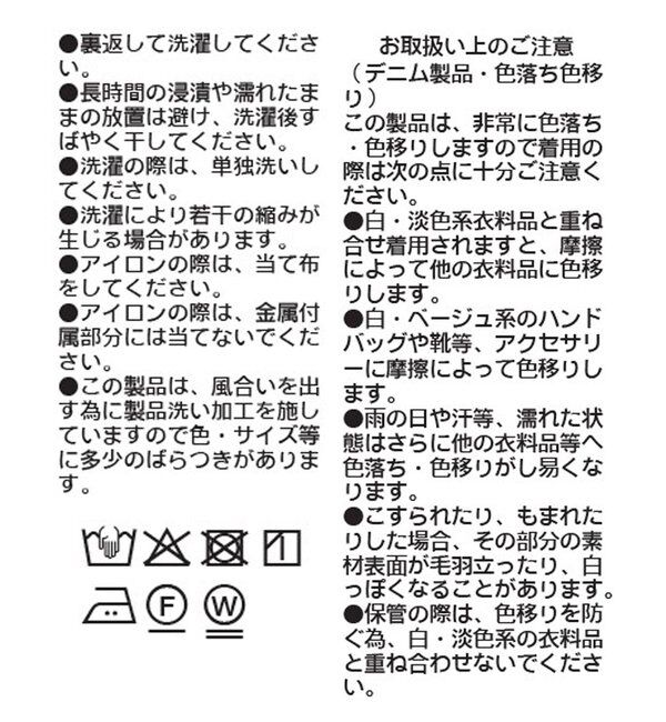  「ソフトバレルデニム」|デニム|