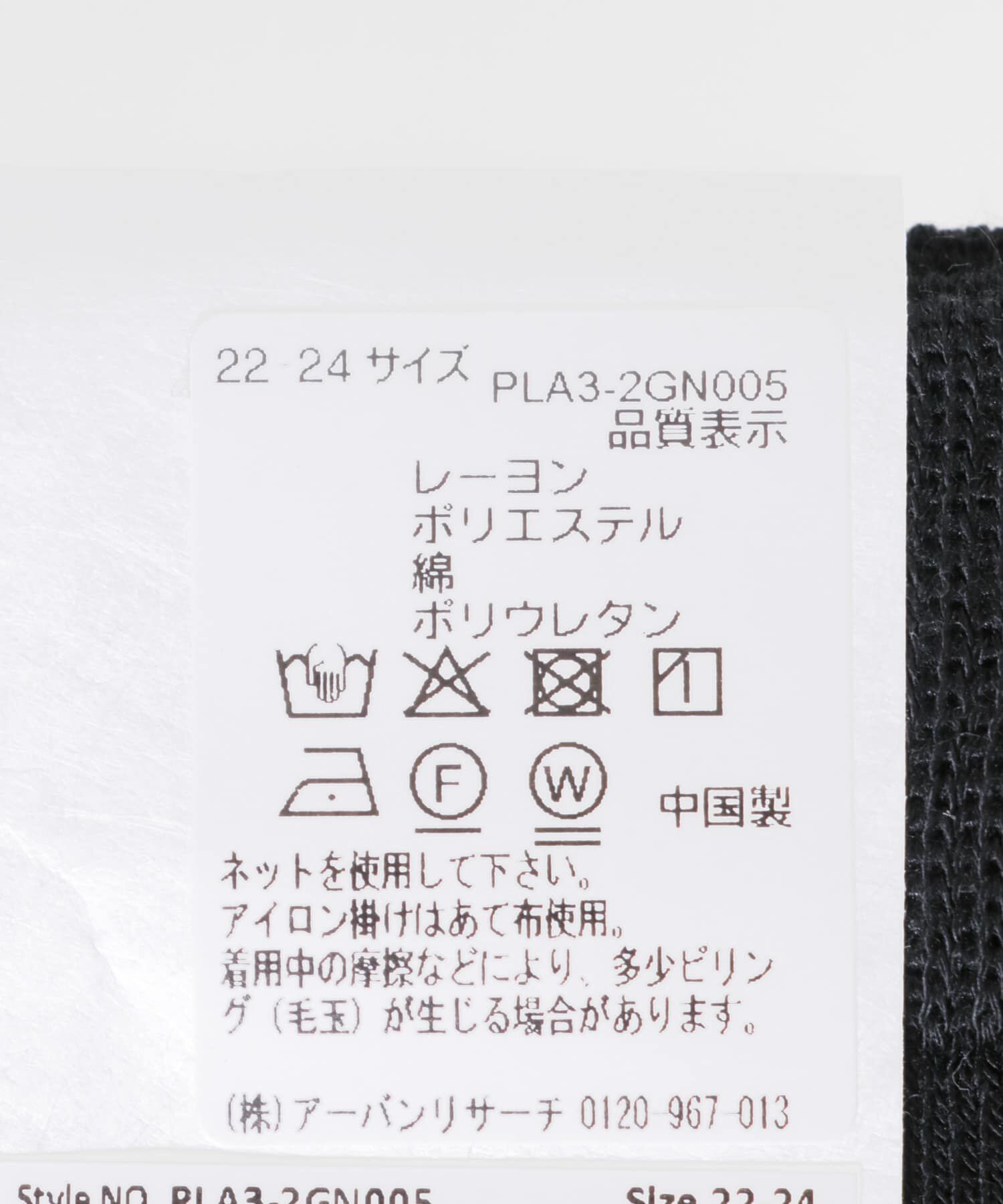 URBAN RESEARCH「『UR TECH』バックロゴソックス」|ソックス|