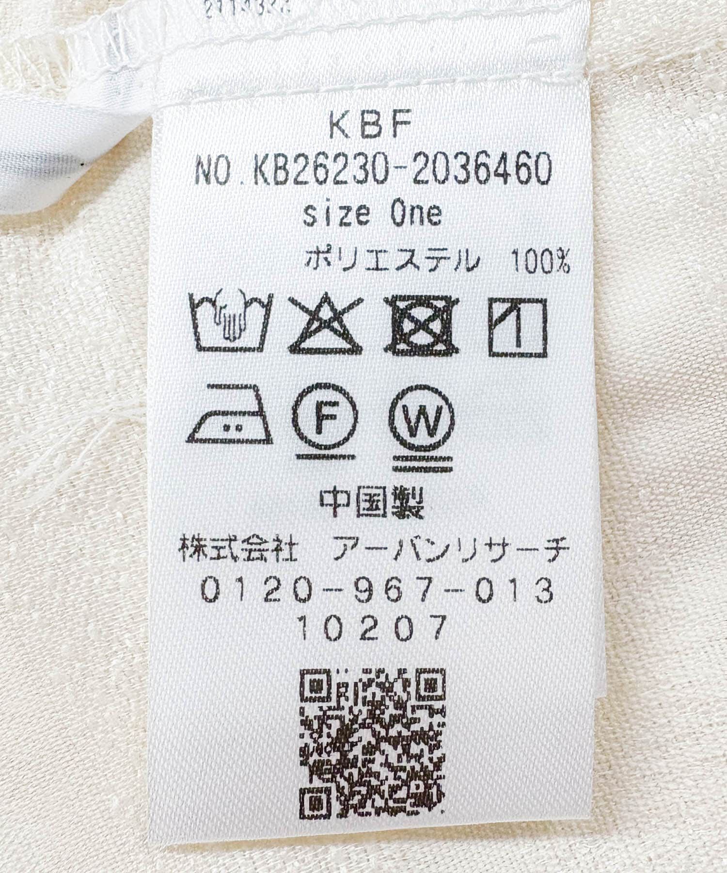 「『STAFF DESIGN PROJECT』フリンジボーダーベスト」|ベスト・ジレ|