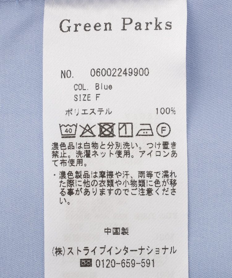 Green Parks「【WEB限定】ドロストシャーリングウエストタックシャツⅢ」|シャツ・ブラウス|