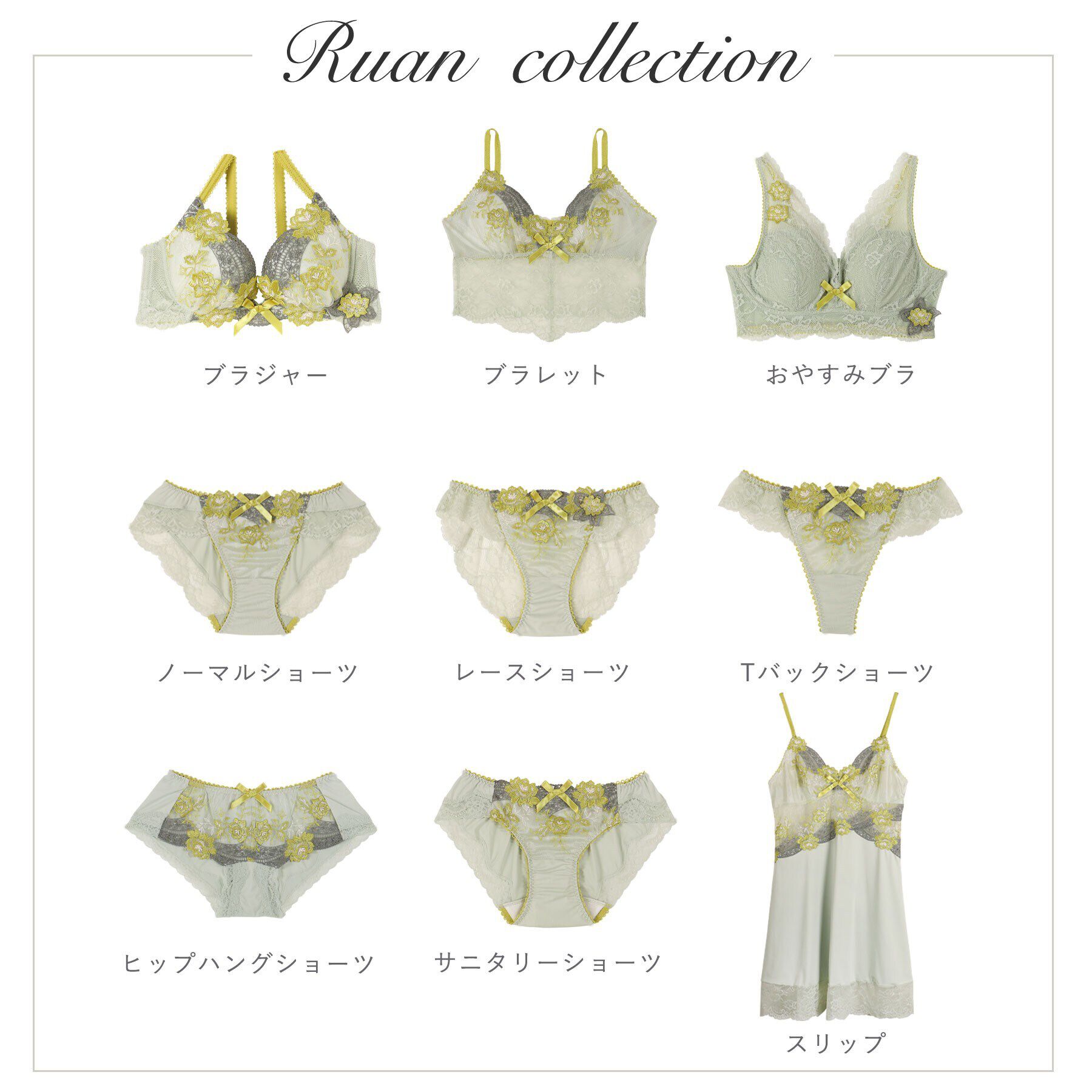 Risa Magli「ルアン ブラレット」|インナー|