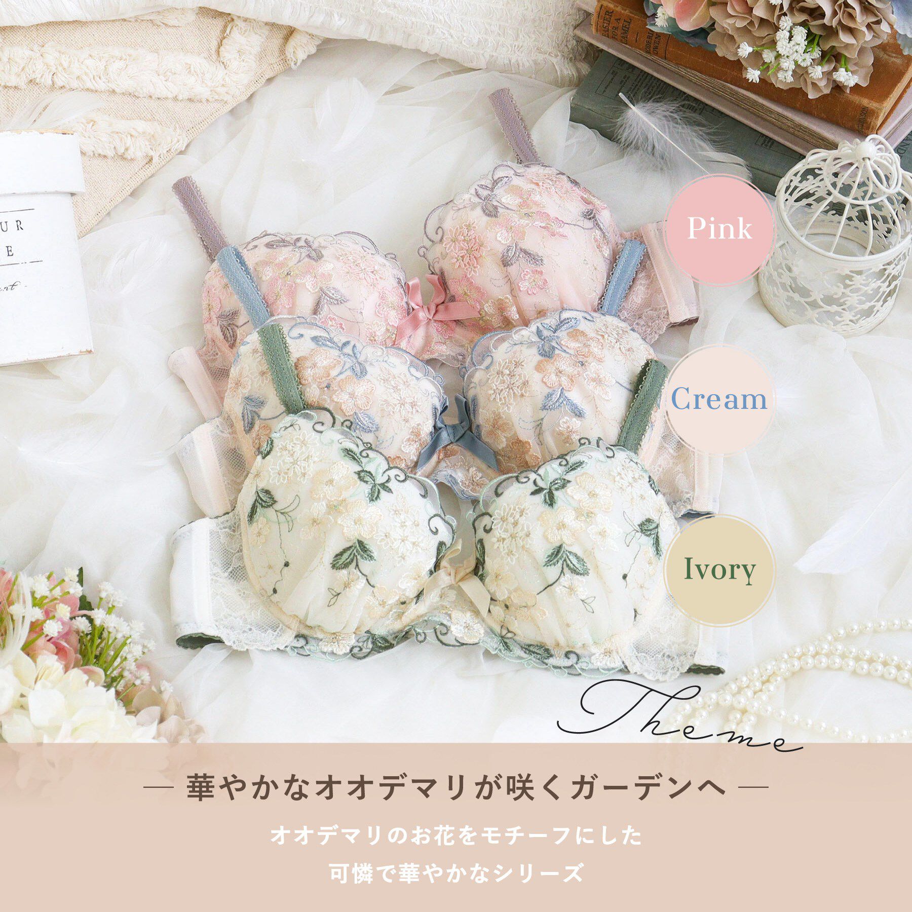Risa Magli「エリアン ブラジャー (B-C) ＜Side Shape（サイドシェイプ）＞」|インナー|