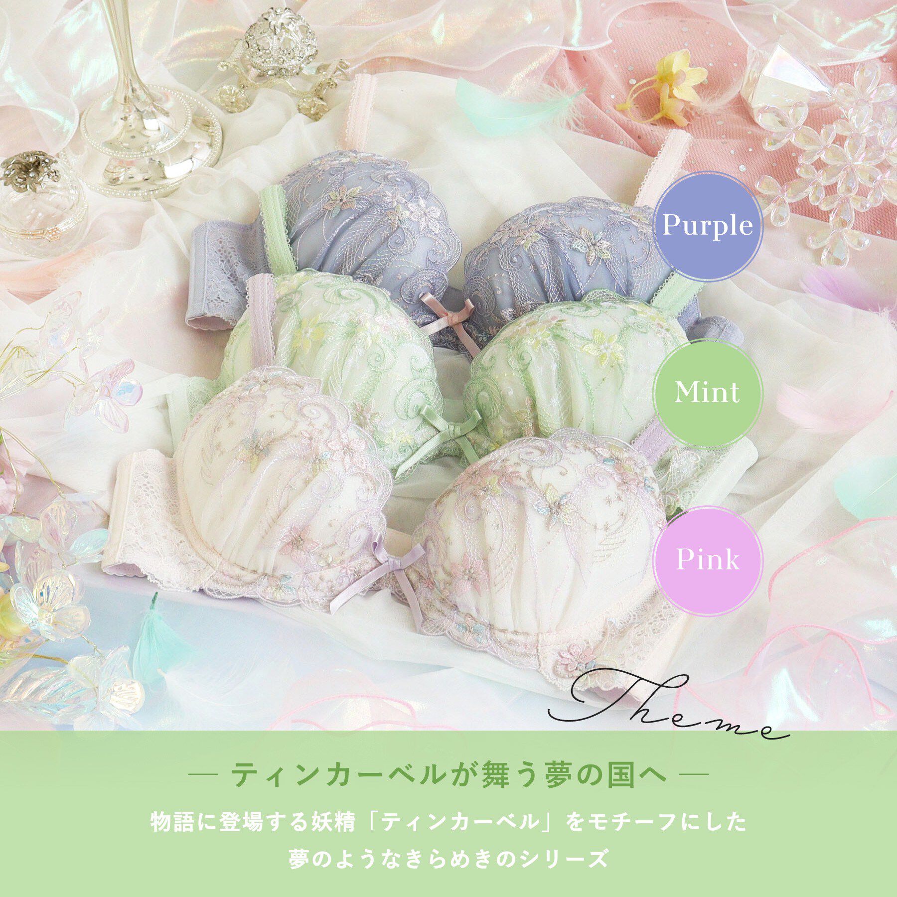 Risa Magli「コリンナ ブラジャー (D-F) ＜リサマリミラクル谷間ブラ＞」|インナー|