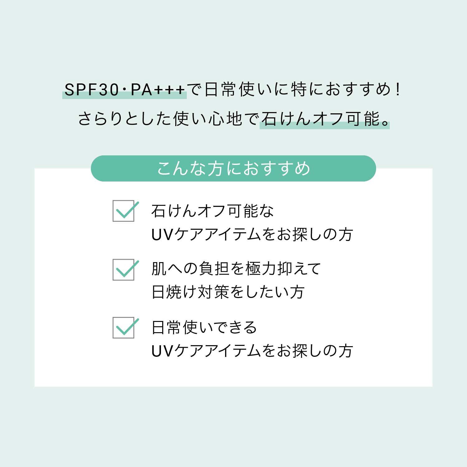F ORGANICS「UVプロテクト スキンミルク 【F ORGANICS】」|ＵＶケア|