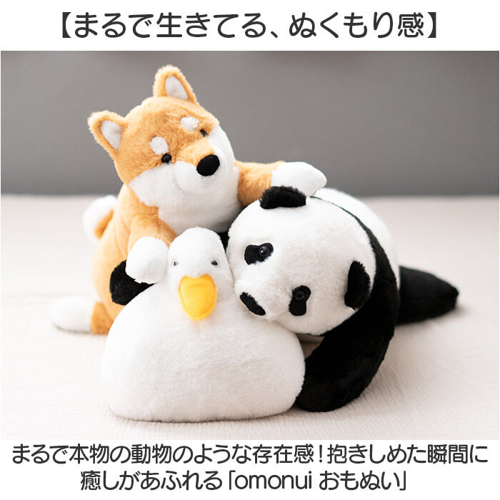BACKYARD FAMILY「omonui ぬいぐるみ 通販 おもぬい プレゼント ギフト 贈り物 贈物 かわいい 可愛い 人形」|フィギュア・ホビー|