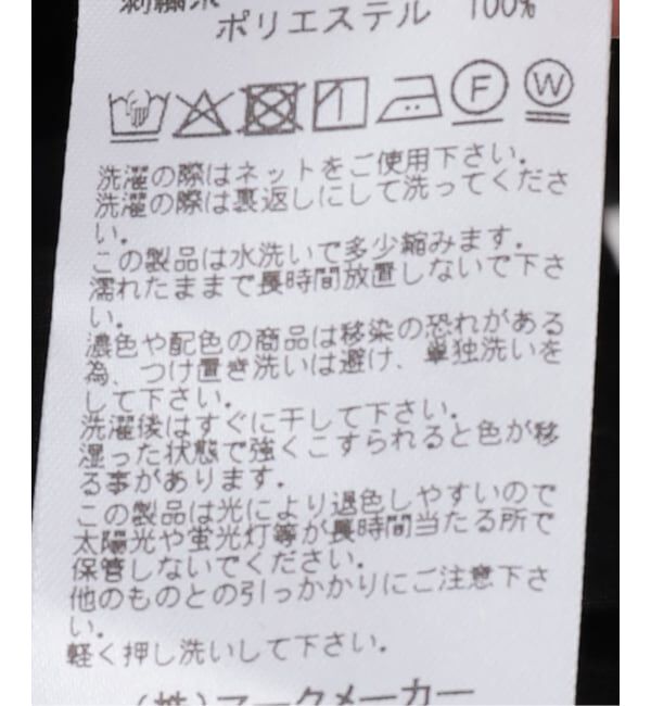 SLOBE IENA「WHITE FIELD/ホワイトフィールド ロゴジャケット」|その他|