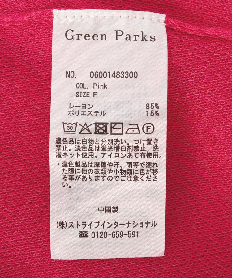 Green Parks「七分袖機能ニットプルオーバー」|ニット・セーター|