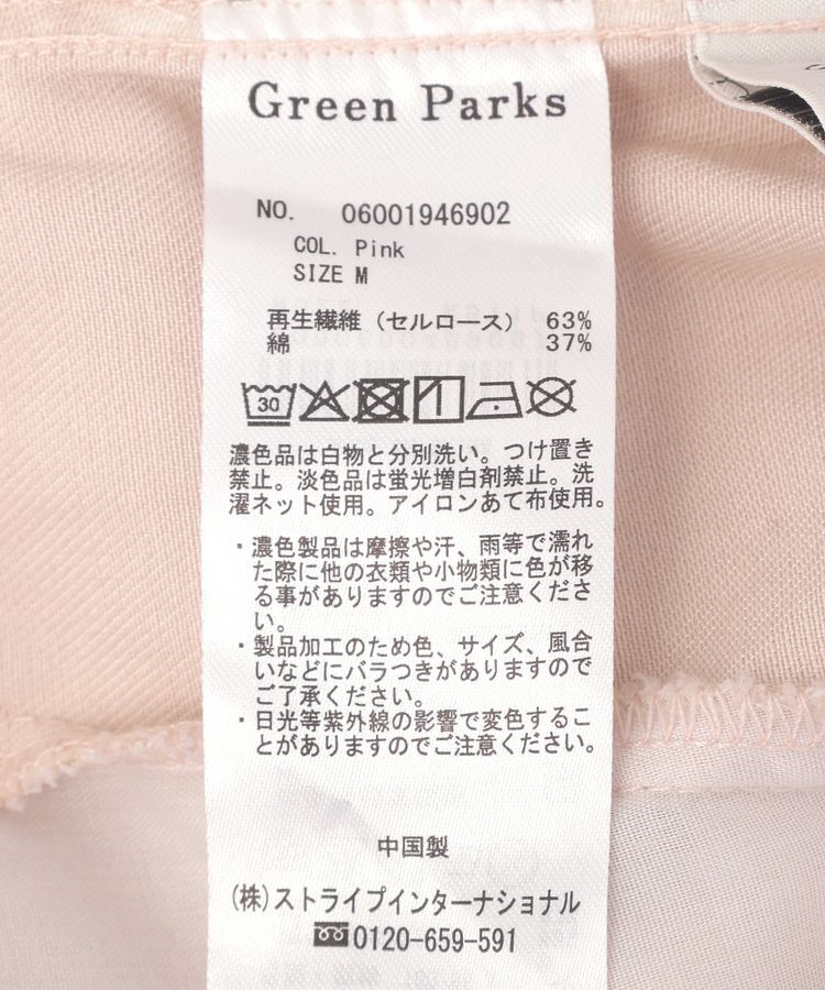 Green Parks「イージードロストパンツ」|デニム|