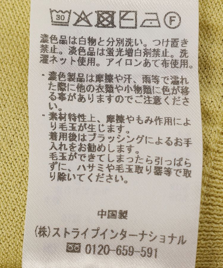 YECCA VECCA「【洗濯機洗い可】マシンウォッシャブルカーディガン」|カーディガン|