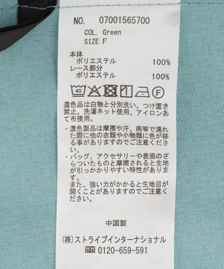 YECCA VECCA「ハシゴレースタックスリーブブラウス」|シャツ・ブラウス|