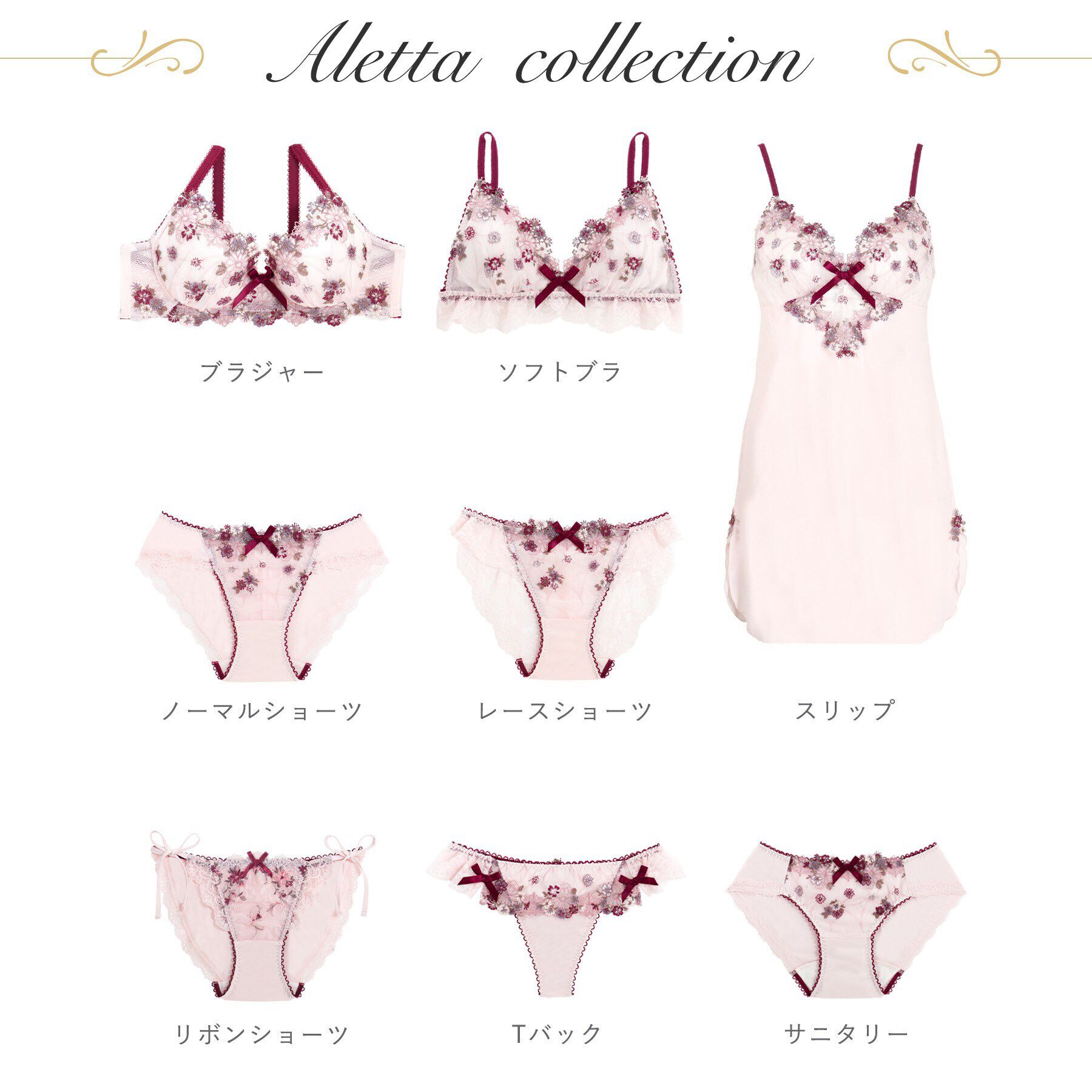 Risa Magli「アレッタ Tバックショーツ」|インナー|