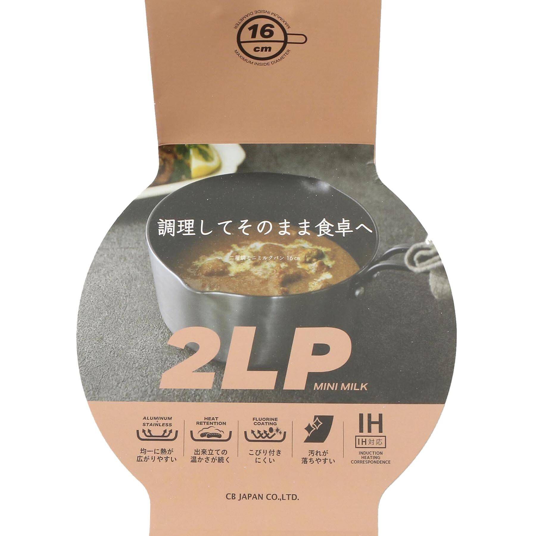 212 KITCHEN STORE「二層鋼ミニミルクパン 16cm ＜copan コパン＞」|食器・キッチングッズ|