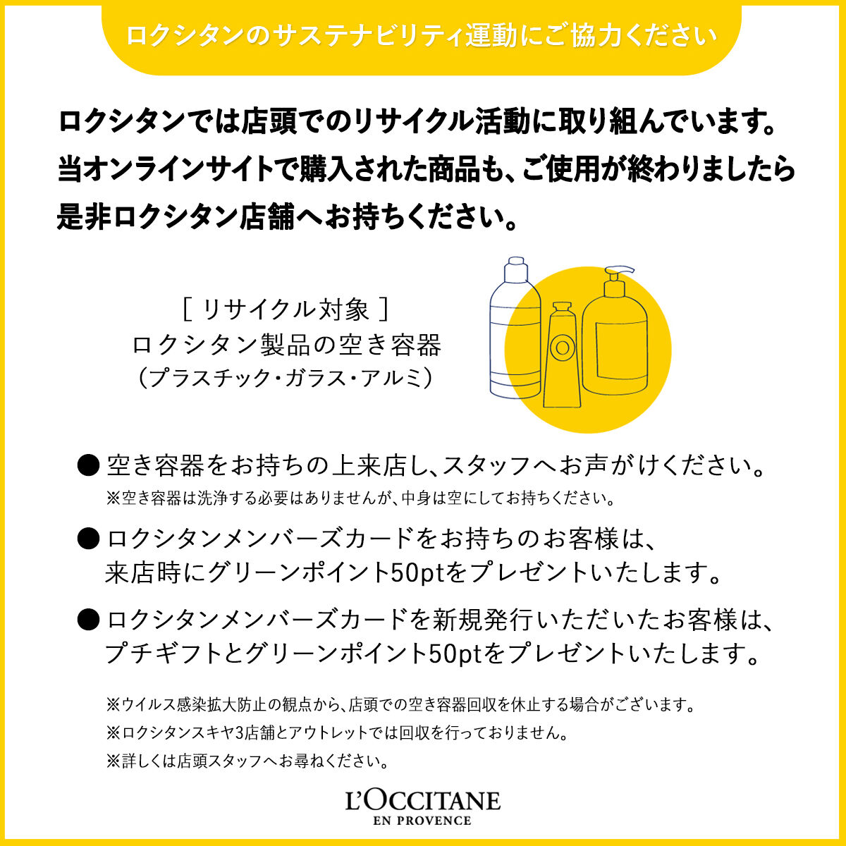 L&rsquo;OCCITANE「ピュアフレッシュ コンディショナー(レフィル)」|コンディショナー・トリートメント|