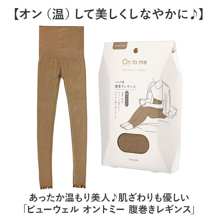 BACKYARD FAMILY「レギンス 腹巻 通販 腹巻きレギンス インナー レギンス腹巻 レディース 女性 伸縮 温かい」|その他|