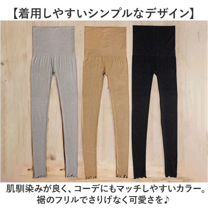 BACKYARD FAMILY「レギンス 腹巻 通販 腹巻きレギンス インナー レギンス腹巻 レディース 女性 伸縮 温かい」|その他|