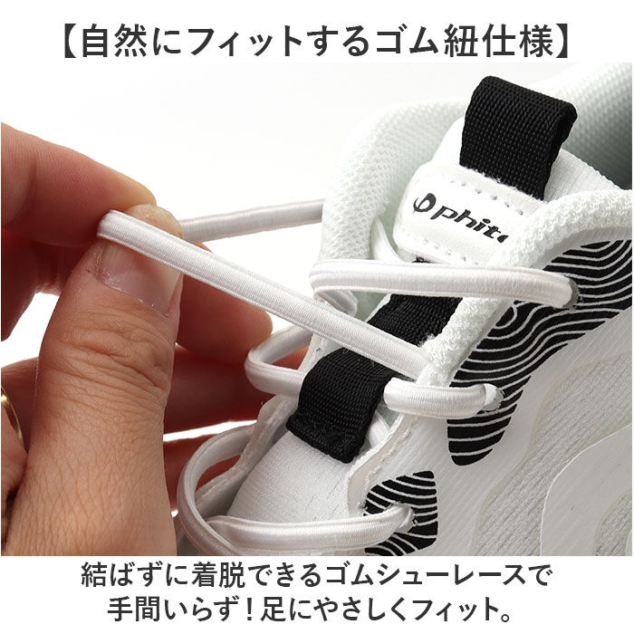 BACKYARD FAMILY「ファイテン スニーカー PHL-010 通販 phiten 靴 ファイテンスニーカー 運動靴 クツ」|スリッポン|