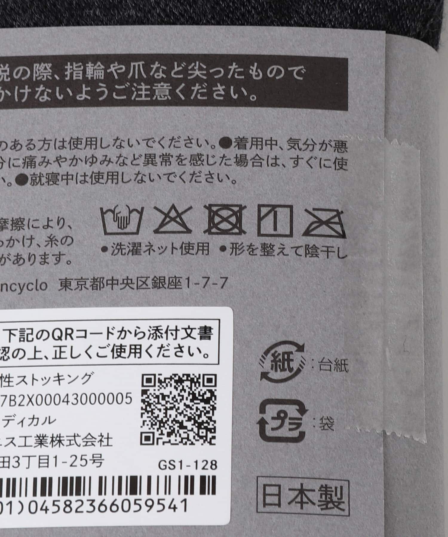RODE SKO「『着圧』MAEE　コンプレッションプレミアムウールソックス」|ソックス|