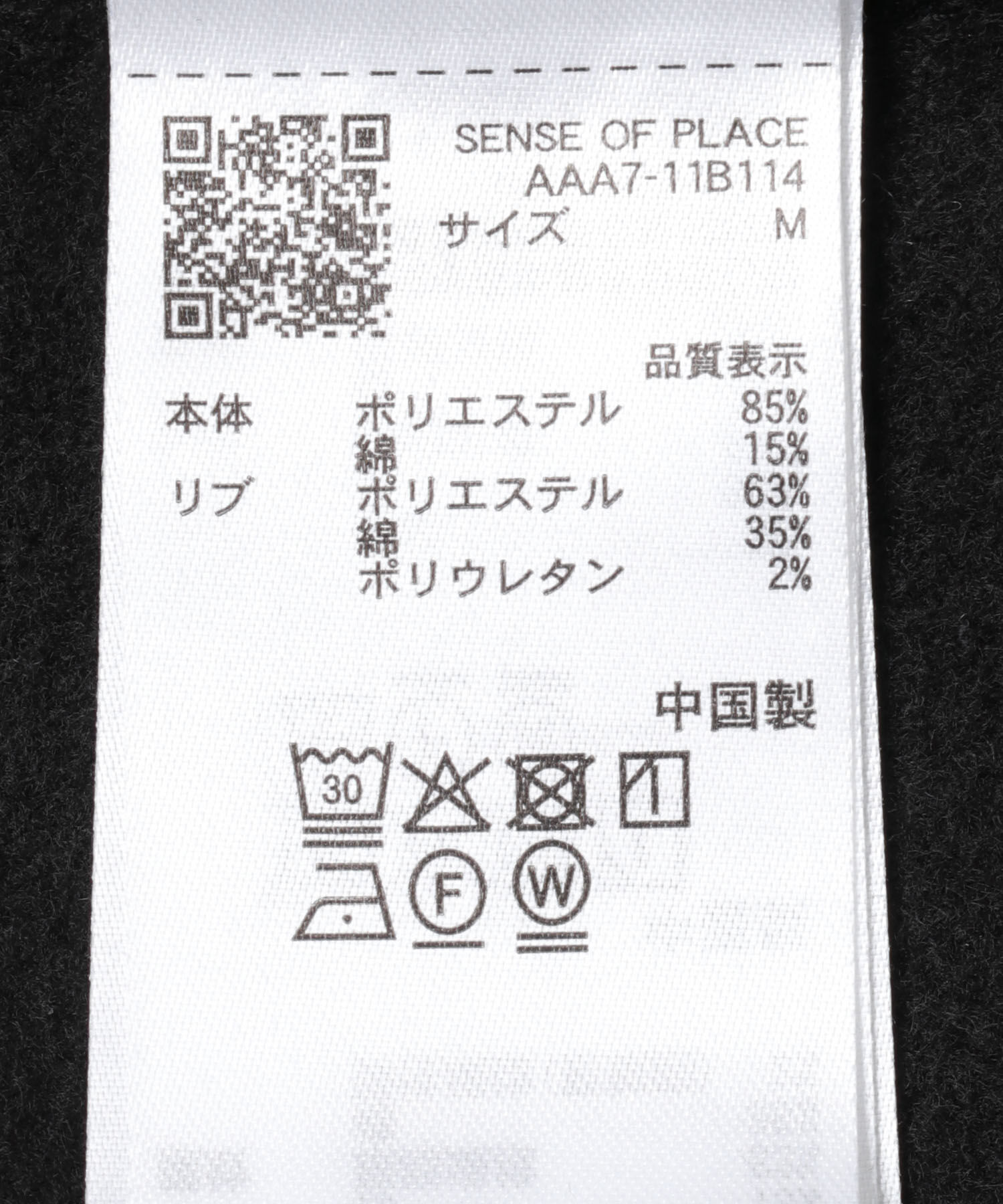 SENSE OF PLACE by URBAN RESEARCH「ウラキモウクルーネックジップスウェット」|スウェット・ジャージ|